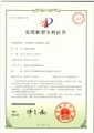 Representative utility model patent certificate intentionally obscured